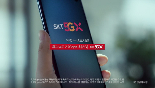 이동통신 3사의 표시광고법 위반 사례 [공정거래위원회 제공]